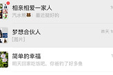 微信群发助手入口教程 微信怎么打开群发助手