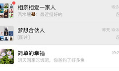 微信群发助手入口教程 微信怎么打开群发助手