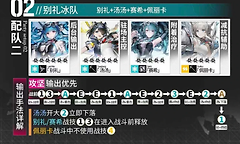 明日方舟终末地别礼汤汤冰队怎么玩？
