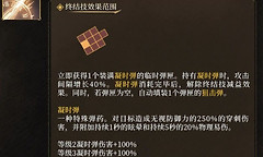 潮汐守望者维菈弹药攻略 潮汐守望者维菈特殊弹药怎么用