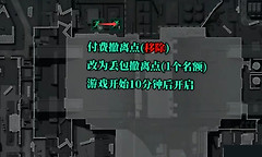 《三角洲行动》超临界AZ3撤离点与辐射圈机制