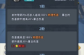 生存33天弩箭大师暴击循环与队伍搭配