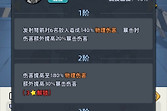 《生存33天》弩箭大师暴击循环与队伍搭配