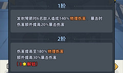 《生存33天》弩箭大师暴击循环与队伍搭配