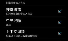 搜狗拼音输入法怎么设置双拼 搜狗输入法双拼方案设置教程