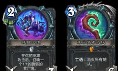 炉石传说蛋DK构筑攻略 炉石传说蛋DK怎么回血