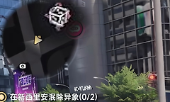 异环新西里安怎么过去？