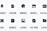 有道云笔记怎么设置仅WiFi自动同步 有道云笔记WiFi同步设置教程