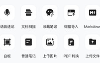 有道云笔记怎么设置仅WiFi自动同步 有道云笔记WiFi同步设置教程