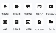 有道云笔记怎么设置仅WiFi自动同步 有道云笔记WiFi同步设置教程