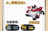 《洛克王国世界》S4星光对决异色梦想三三打法