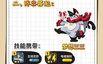 洛克王国世界S4星光对决异色梦想三三打法