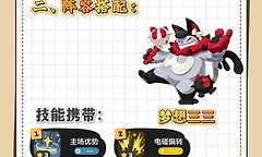 洛克王国世界S4星光对决异色梦想三三打法