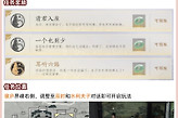 燕云十六声同窗易席六关座次答案