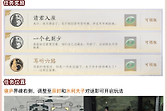 《燕云十六声》同窗易席六关座次答案
