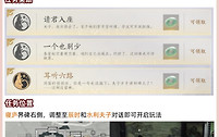 燕云十六声同窗易席六关座次答案