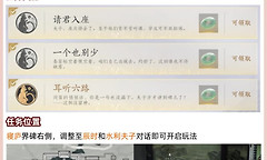 燕云十六声同窗易席六关座次答案