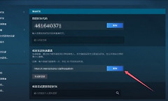 Steam好友链接怎么复制 Steam添加好友操作教程