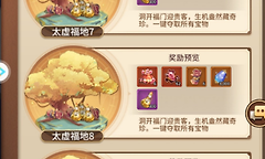 《闪烁之光》太虚妖域体力规划与商店兑换