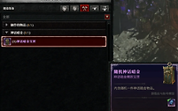 《暗黑破坏神4》神话装备火花获取与合成选择