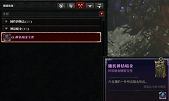 《暗黑破坏神4》神话装备火花获取与合成选择