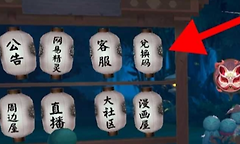 阴阳师联动洛天依兑换码有哪些？