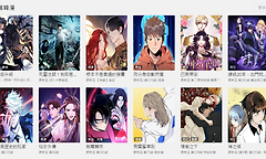 亲亲漫画网最新登录入口地址 亲亲漫画韩漫网在线阅读进入