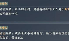 《梦幻新诛仙：轻享》孰湖战宠打书与加点方案