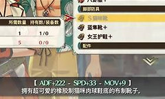 《空之轨迹2nd》T-脚环+钓鱼速刷与速度装合成