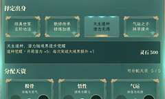 问鼎天道新手开局怎么选