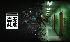 《查无此地》10月14日开启抢先体验