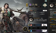 三国天下归心蔡文姬大乔马超荀彧辅助选择