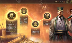 《三国志·战略版》程昱叔侄骑阵容搭配