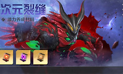 奥特曼光之战士次元裂缝 奥特曼光之战士次元裂缝玩法介绍