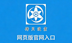 拷贝漫画网页版官网入口 mangacopy拷贝漫画网页进入