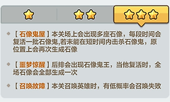 永远的蔚蓝星球单人战役8关石像鬼怎么打
