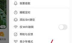酷我音乐黑名单怎么设置 酷我音乐黑名单添加方法