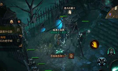 暗黑破坏神：不朽隐秘遗迹搜图方法 暗黑破坏神：不朽隐秘遗迹怎么组队找