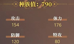 赛尔号巅峰之战万霆神律雷伊强度 赛尔号巅峰之战万霆神律雷伊技能机制