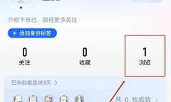 36氪浏览记录怎么删除 36氪浏览记录清理教程