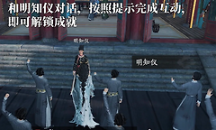 燕云十六声关键的一声成就怎么做？