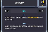 赛菲莉娅余烬大剑红蛇碎击流怎么玩 赛菲莉娅余烬大剑红蛇碎击流玩法教学