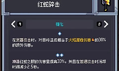 赛菲莉娅余烬大剑红蛇碎击流怎么玩 赛菲莉娅余烬大剑红蛇碎击流玩法教学