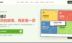漫蛙manwa2台版永久防丢失地址 漫蛙2台服官网网页版入口地址