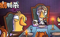 鹅鸭杀超能力者怎么玩？