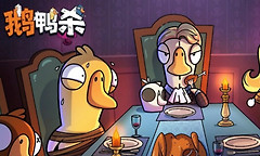 鹅鸭杀超能力者怎么玩？