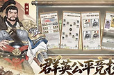 烽火望长安S2战国盾怎么配
