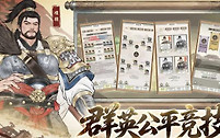 烽火望长安S2战国盾怎么配