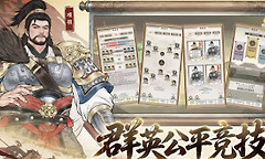 烽火望长安S2战国盾怎么配