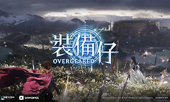 《装备仔OVERGEARED》首支预告公开 计划年内跨平台推出